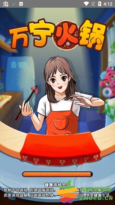 万宁火锅去广告版 v1.0 安卓版 3