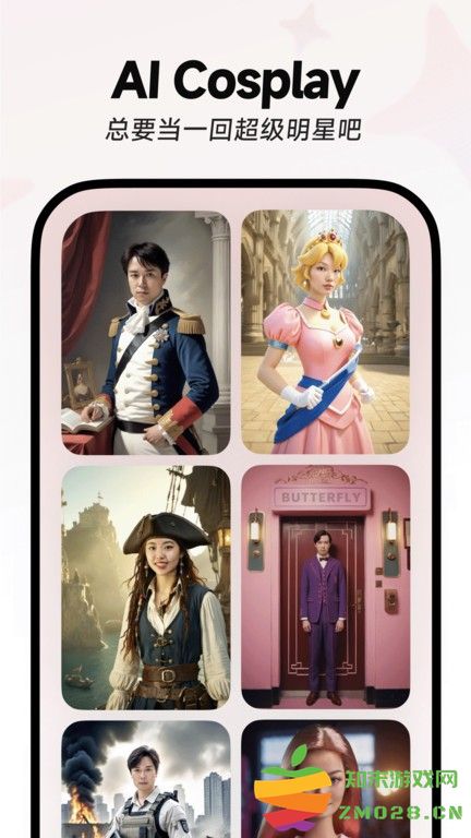 星绘app官方正版 v1.0.7 安卓版 1