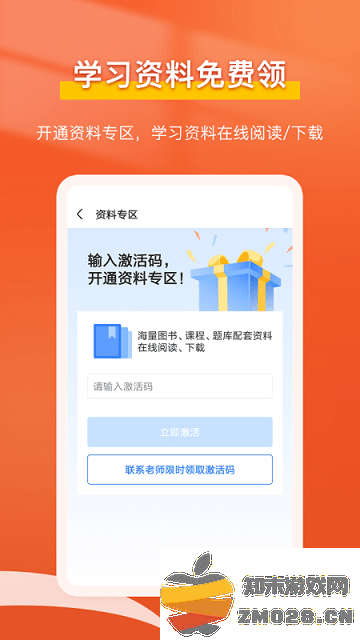 会计随时学手机版 v2.6.8 安卓官方版 2