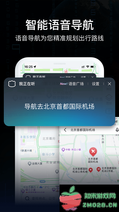 指尖ar实景导航软件 v10.0 安卓版 2