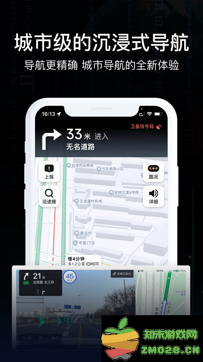 指尖ar实景导航软件 v10.0 安卓版 0