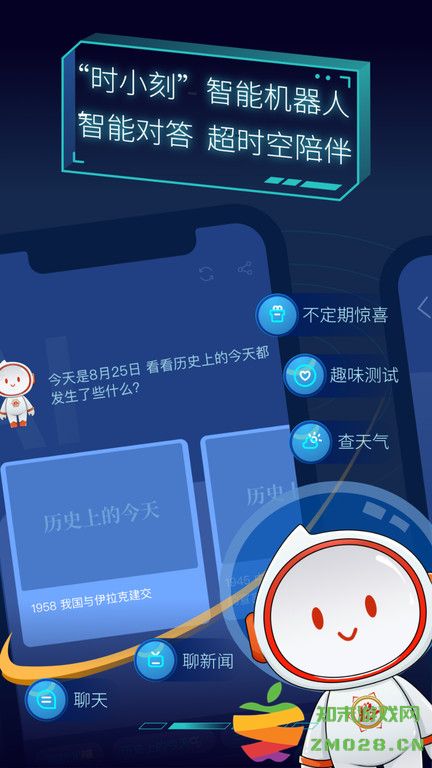 时刻新闻客户端 v13.3 安卓官方版 1