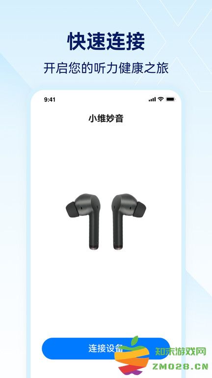 小维妙音app v1.2.9.3 安卓版 0