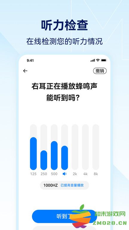小维妙音app v1.2.9.3 安卓版 2