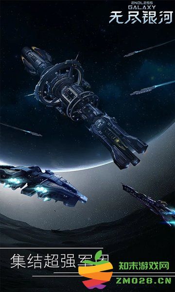无尽银河官方版 v1.6.2.1100 安卓版 1