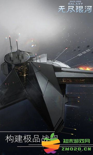 无尽银河官方版 v1.6.2.1100 安卓版 0