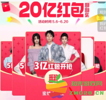 淘宝翻翻乐红包如何正确使用以及遇到问题时的解决方法