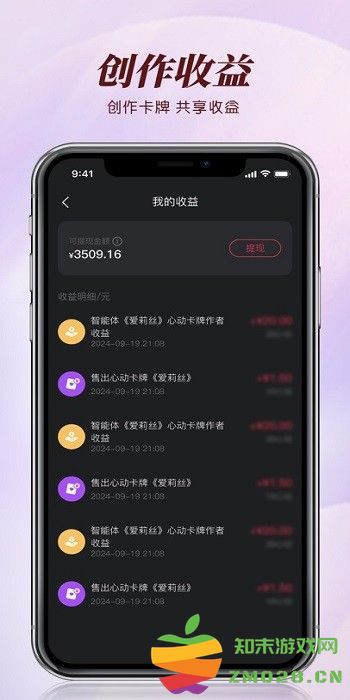 智能恋人免费版 v1.2.4 安卓版 2