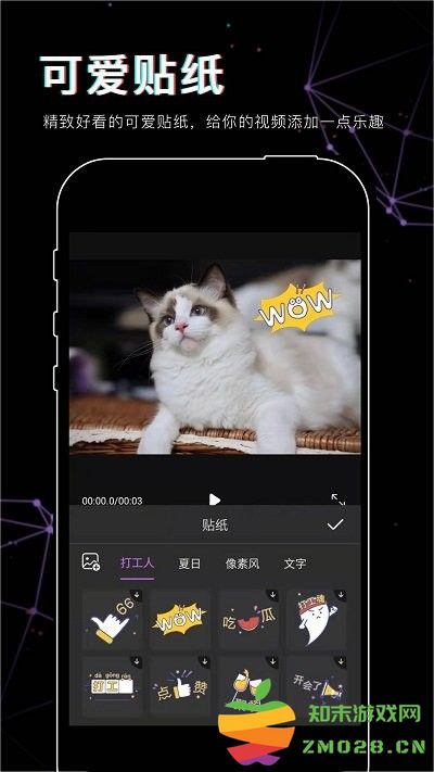 抖影视频剪辑软件 v1.2.8 安卓免费版 0