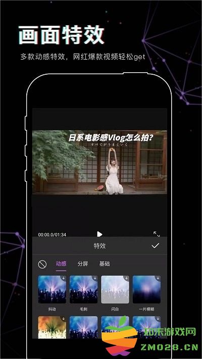 抖影视频剪辑软件 v1.2.8 安卓免费版 1