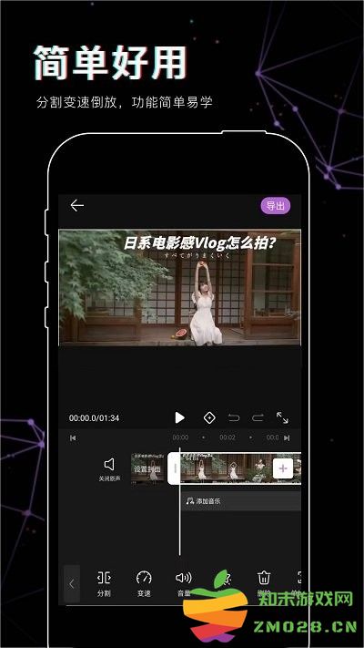 抖影视频剪辑软件 v1.2.8 安卓免费版 2