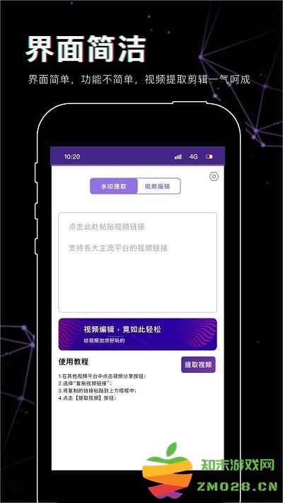 抖影视频剪辑软件 v1.2.8 安卓免费版 3
