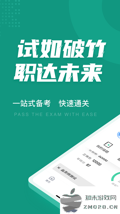 品茶员考试聚题库app最新版 v2.0.4 安卓版 1