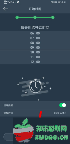 dayband手环app设置闹钟教程