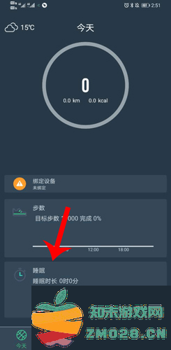 dayband手环app测睡眠教程