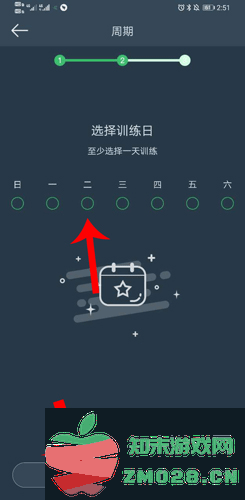 dayband手环app设置闹钟教程