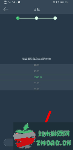 dayband手环app设置闹钟教程