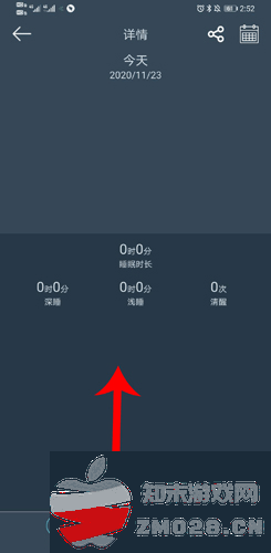 dayband手环app测睡眠教程