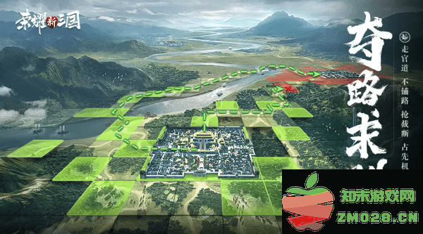 荣耀新三国游戏 v1.0.38.0 安卓最新版 1