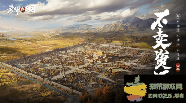 荣耀新三国游戏 v1.0.38.0 安卓最新版 2