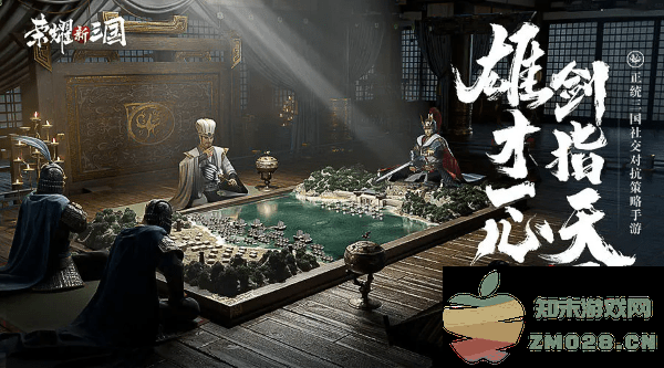 荣耀新三国游戏 v1.0.38.0 安卓最新版 3