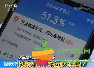 2024年度最佳抢票软件推荐，助你轻松获取热门票务，畅享精彩活动