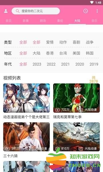 pilipili官方版 v4.0 安卓轻量版 0