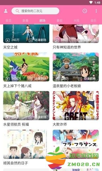 pilipili官方版 v4.0 安卓轻量版 1