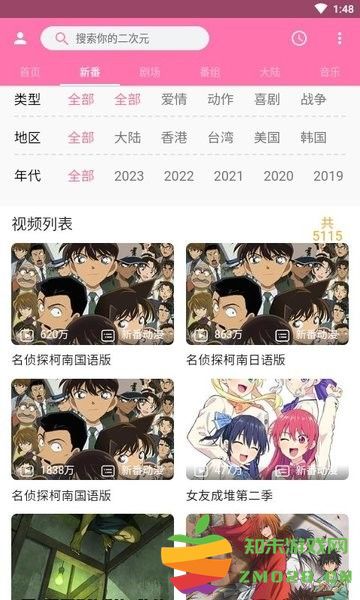 pilipili官方版 v4.0 安卓轻量版 3