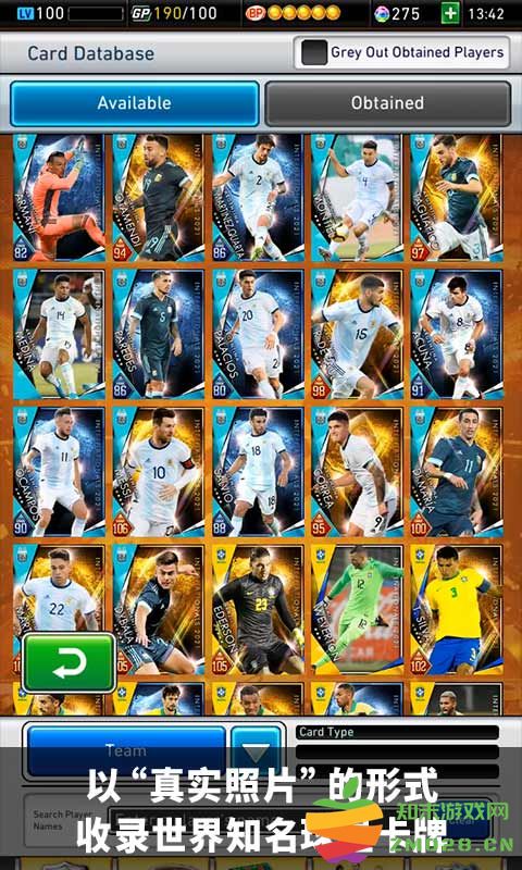 网易实况王者集结手游 v3.2.0 安卓版 1