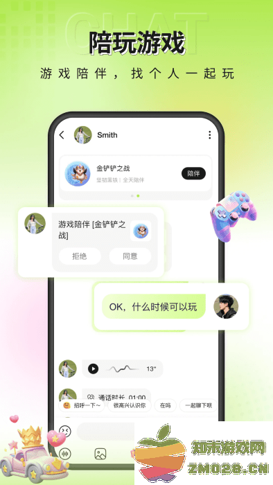 一个陌生人app v2.1.5 安卓版 1
