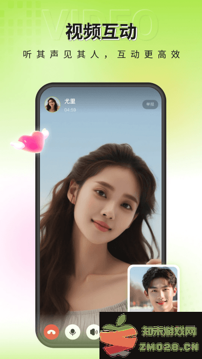 一个陌生人app v2.1.5 安卓版 0