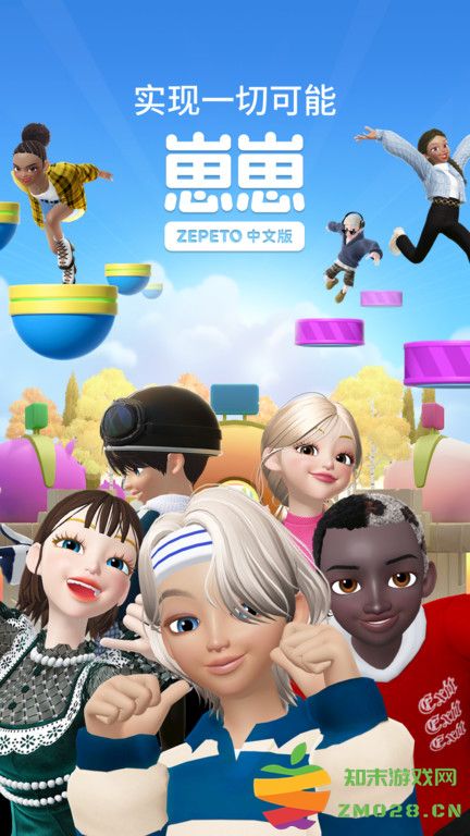 zepeto中文版(更名崽崽ZEPETO) v3.77.210 安卓版 3