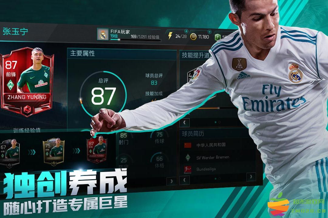 fifa足球世界体验服最新版 v27.1.01 安卓官方版 2