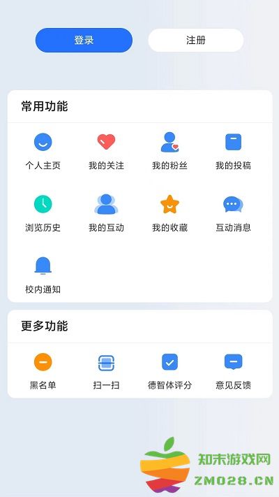 中国传媒大学客户端 v2.7.4 安卓版 2
