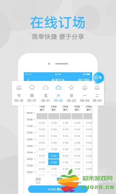 网球班app官方版 v3.3.7 安卓最新版 1