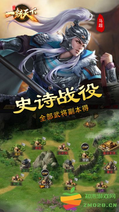 三国一统天下游戏 v17.0.2 安卓最新版本 3