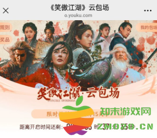 优酷云包场如何快速找到入口及领取奖励的实用技巧