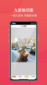 微博iOS版用户如何轻松上传九宫格图片展示精彩生活