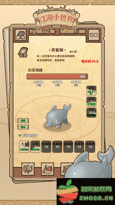 江湖小世界游戏 v3.3.7 安卓版 1