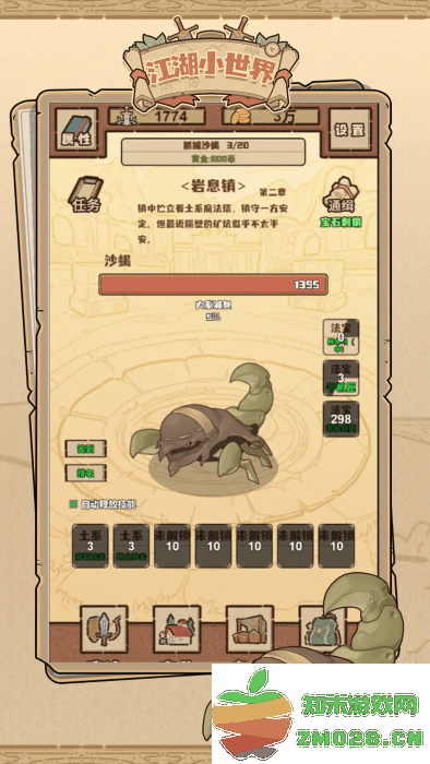 江湖小世界游戏 v3.3.7 安卓版 2