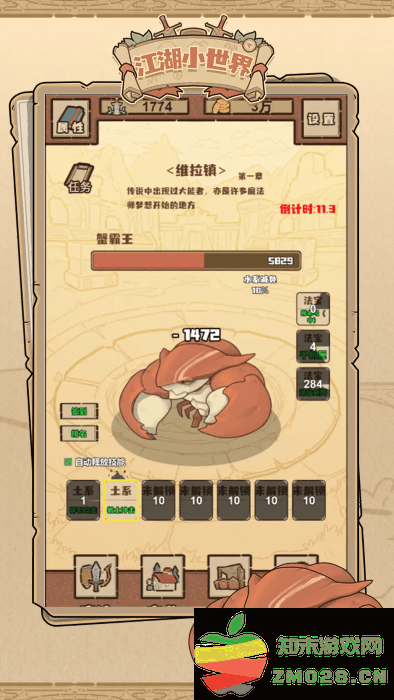 江湖小世界游戏 v3.3.7 安卓版 0