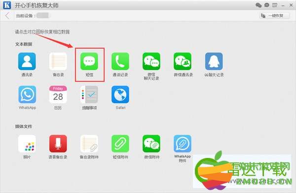 如何有效恢复苹果手机短信的方法和技巧分享