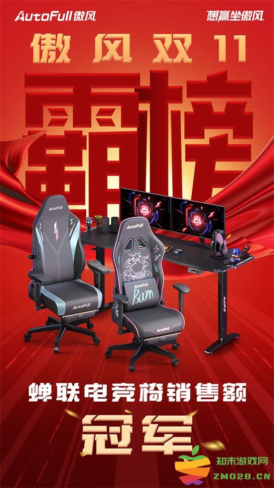 傲风双十一销量霸榜连庄，更护腰的健康电竞椅上新：畅享游戏新体验，关注身体健康