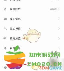 如何在小遛共享中删除您的历史行程记录，轻松管理出行查询方式