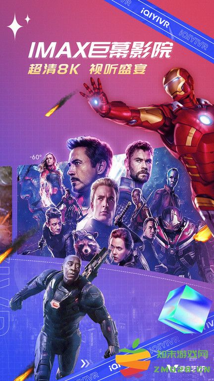 爱奇艺vr app v07.06.00 安卓版 3