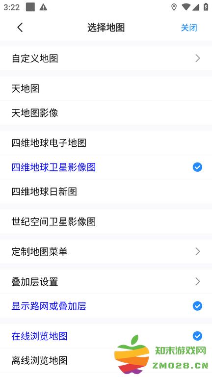奥维互动地图2025最新高清图源免费 v10.2.3 安卓官方版 2