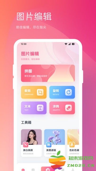 limicam软件 v1.6 手机版 2