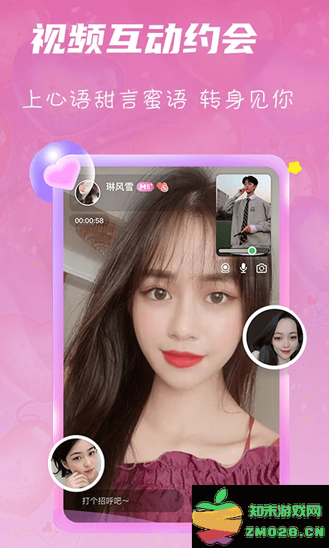 心语交友app v2.0.9 安卓版 4