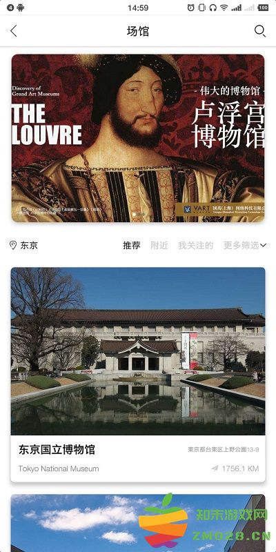 vart私人美术馆软件 v5.0.1 安卓官方版 1